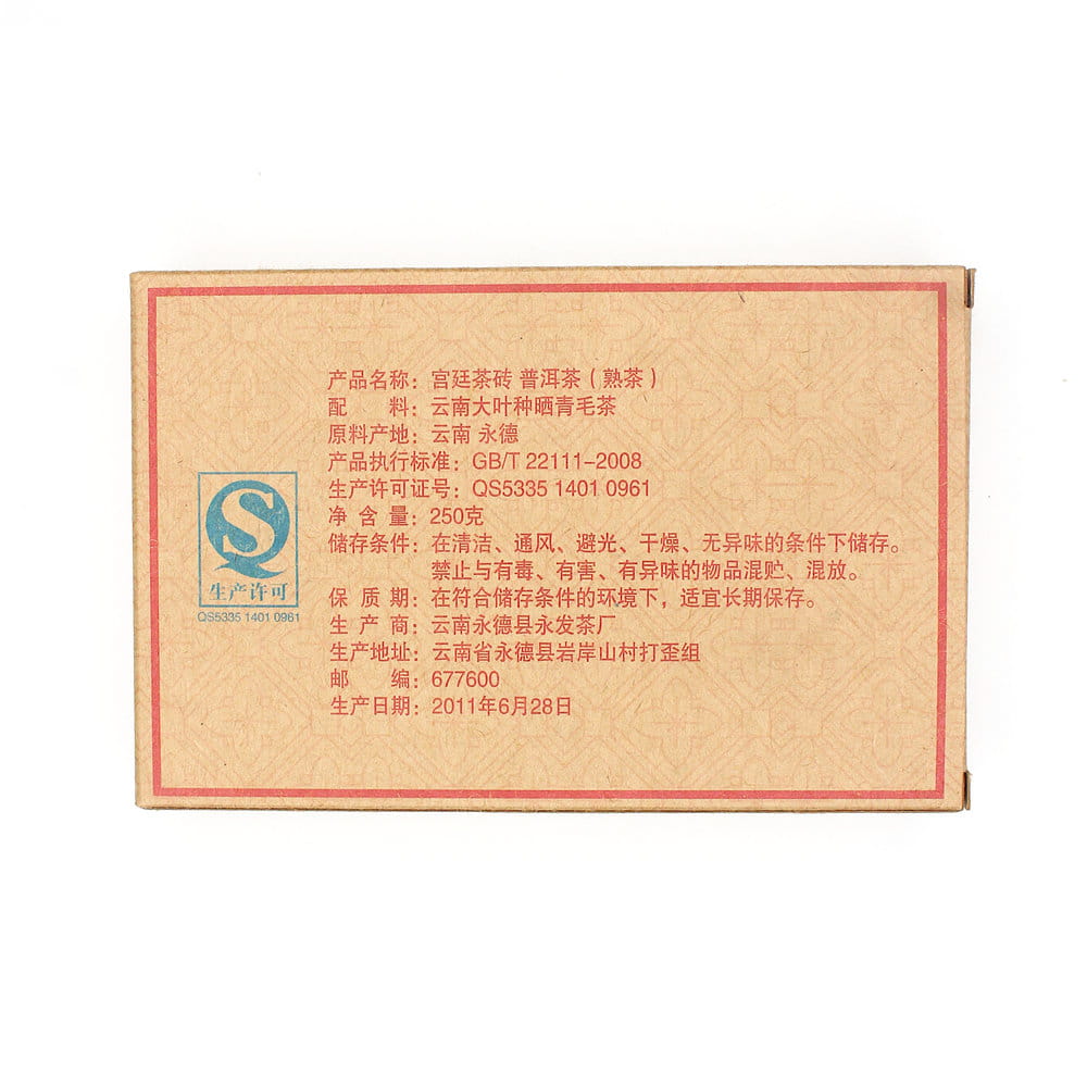 Юн Фа «Гунтін Ча Чжуань», 2011 рік