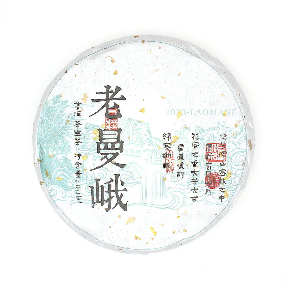 У Цзуй «Лао Мань Е Гу Шу», 2023 рік