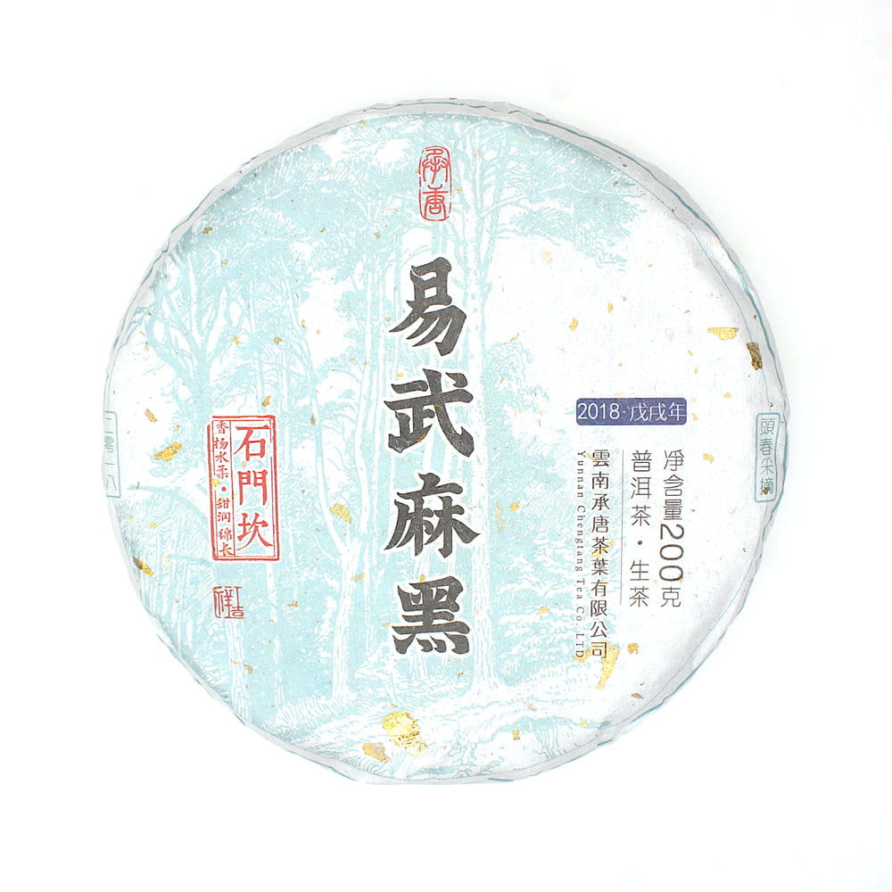 У Цзуй «ІУ Ма Хей», 2018 рік